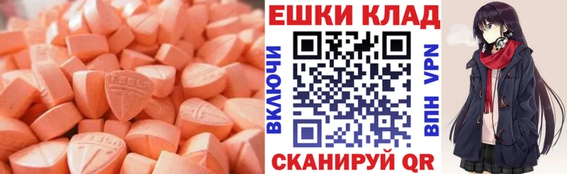 Купить  Мамадыш  Ecstasy 300 mg 