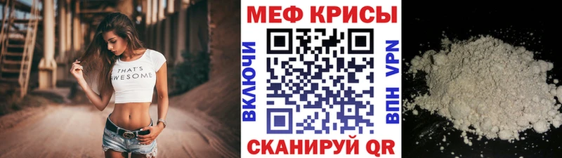 МЕФ кристаллы Мамадыш