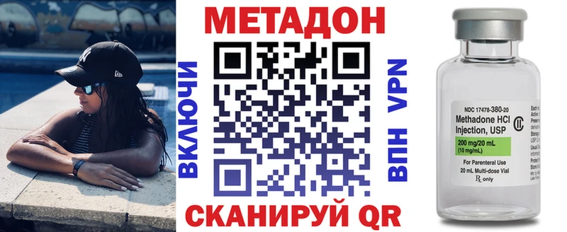 Метадон кристалл  Купить закладки  Мамадыш 